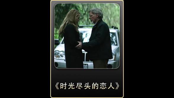 #《时光尽头的恋人》#抖音精选 #解锁精选云假期
