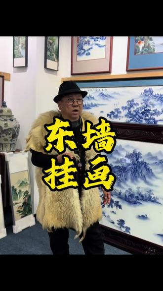 家里东墙挂画有什么讲究,可以选哪些题材?
#挂画 #瓷版画 #家中挂画寓意