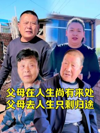 这个世界上最珍贵的就是母爱。#记录真实生活 #百善孝为先 #三农