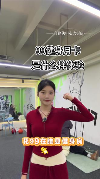 ❄️人生中付出就有回报的事寥寥无几
健身是其中之一#健身