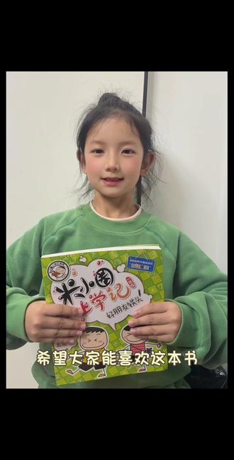 小书虫路梓暄🦋