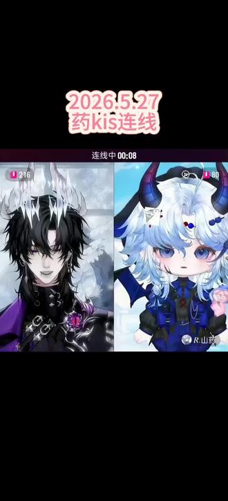 2026.5.27 晚 药kis连线(字幕未校对),今天开始我们有个昵称叫“key宝”~#药kis #ykis #R山药