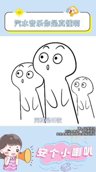 汽水音乐你是真懂啊#汽水音乐 #热门BGM #领金币