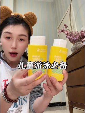术业有专攻!孩子喜欢游泳的还是得选这种专业的洗发沐浴露,更能呵护孩子的皮肤~#去氯沐浴露#儿童游泳#洗发沐浴露二合一 #游泳必备 #洗护好物