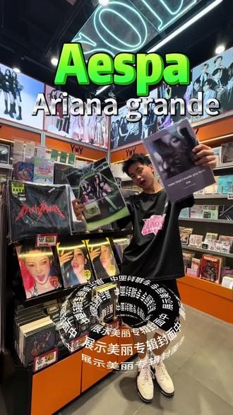 就在今天耳朵享大福 我超级喜欢今天,听不完根本听不完。#aespa #arianagrande #kpop #欧美音乐
