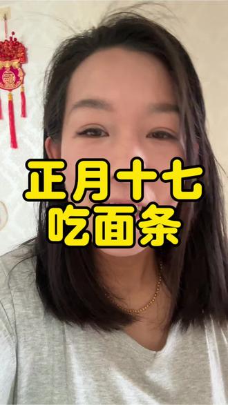 你们今天吃面条了吗#习俗 #面条 #内容过于真实 #vlog十亿流量扶持计划 #这是个真实的事情