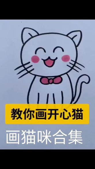 生活实用小妙招大作用#可爱简笔画