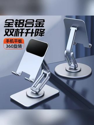 全铝合金双轴旋转手机支架桌面懒人直播平板iPad旋转手机支撑架#红莎美甲美睫 #嘉顿肯妮沉浸式护理 #极速造型 #睢宁最火理发店
