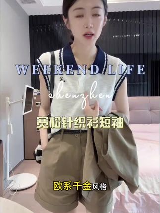 #小小101#针织衫#百搭上衣#上衣#夏日穿搭主打松弛感