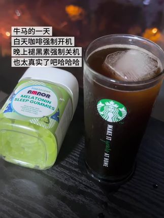 #褪黑素 #打工人 #牛马 #大学生