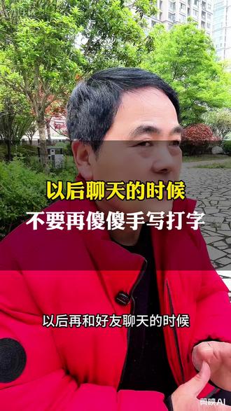 微信聊天不要打字手写了 #手机使用技巧 #微信隐藏功能 #实用小技巧