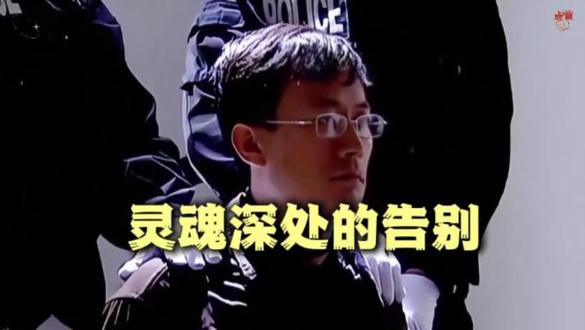 一名死囚,在临刑前,为什么不见家人,却要求见芮小丹一面?#天道#丁元英#遥远的救世主#电视剧深度解析#芮小丹