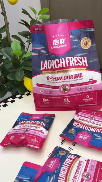 家里有老年猫的,可以试试这个启鲜烘焙猫粮!美毛护心,适口性好!#启鲜猫粮 #心脏呵护 #启鲜功能性烘焙粮