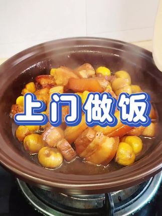 板栗烧肉挽救成功#做菜我是认真的努力做好每一道菜 #创作者中心 #创作灵感 #砂锅推荐 #板栗烧肉