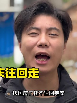 往回走叠燃面#陕西话 #小张不爱笑 #秦人集合