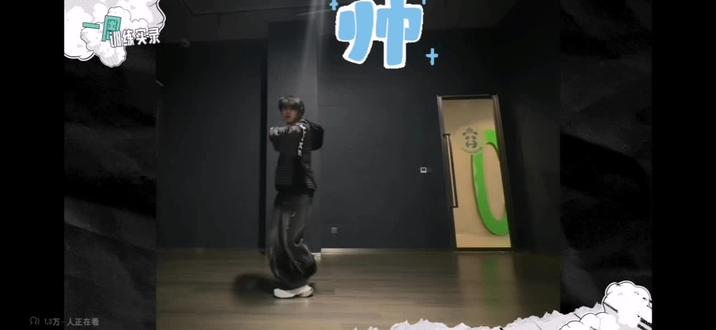 《然丝速通五练教程》看懂的人已经重庆小面了🥺#演出不戒断 #张奕然#帅是一种感觉#舞蹈#TF家族