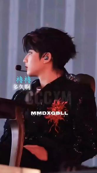 这个哥感OvO!#橹穆 #橹穆双人舞台