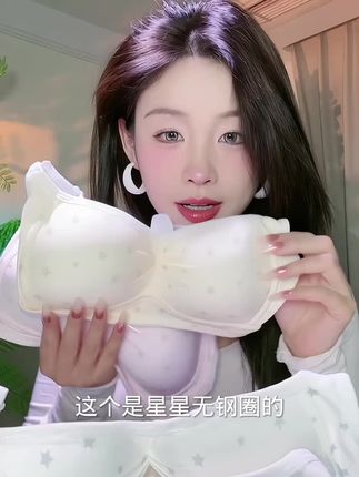 14.9到手一件星星少女心内衣 小女孩报恩内衣来啦!轻盈透气又显大 #小胸内衣 #无钢圈文胸 #内衣爆款 #内衣#内衣推荐