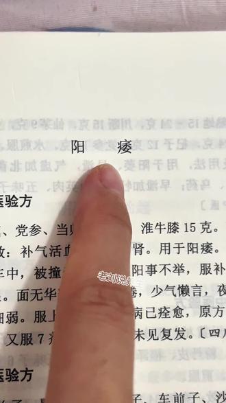 后悔死了!遗憾看到这本书太晚了!全国仅有的 108 位国医大师最怕失传的方子,五十年行医经验德才兼具的大师才有资格入选国医大师候选人!#中医 #中医传承 #老祖宗的智慧