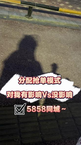 各执一说的抢单分配模式
是好还是坏呢
#送外卖的日常vlog #创作者中心 #创作灵感
#外卖 #vlog十亿流量扶持计划