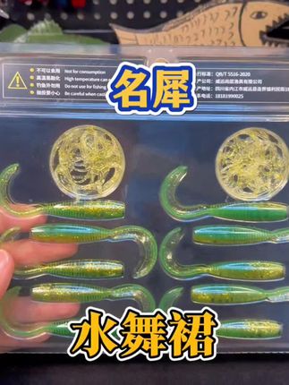 没想到给软饵头上带个套能把黑坑老板的帕拉梅拉都盘掉,摘掉套套又是条活灵活现的卷尾,对鲈鱼鳜鱼黑鱼有奇效值得体验#路亚鲈鱼 #路亚鳜鱼 #路亚黑坑 #路亚卷尾 #路亚软饵