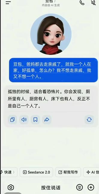 豆包,爸妈都去走亲戚了,就我一个人在家,好孤单,怎么办?我不想走亲戚,我又不想一个人。#一家人在一起就是幸福 #搞笑 #搞笑视频#豆包ai #人类对豆包的开发不足百分之一