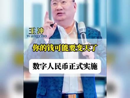 数字人民币不在试点,从1号起直接进入百姓手中!