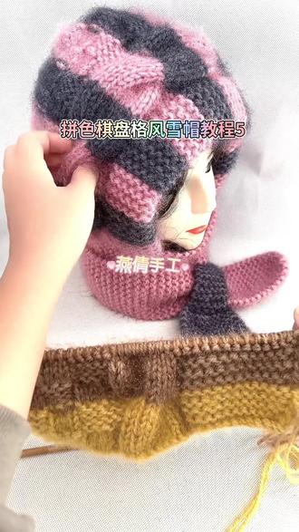 拼色棋盘格风雪帽教程5 手工#毛线帽子#教程攻略