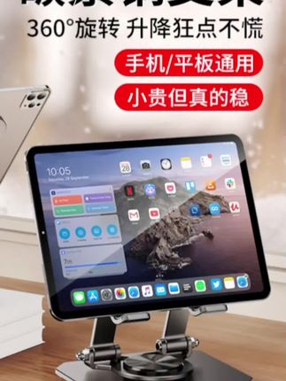 科润乐平板支架桌面ipad通用专用折叠升降旋转金属懒人支架便携#平板支架 #爆款热卖中 #数码科技 #好物推荐🔥 #居家必备