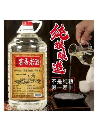 关东御浓香型纯粮食白酒5L/2.5L桶装42/52/60/68度高粱原浆52度5L#浓香型白酒 #窖香老酒 #性价比超高 #超便宜超划算 #好喝不贵经济实惠
