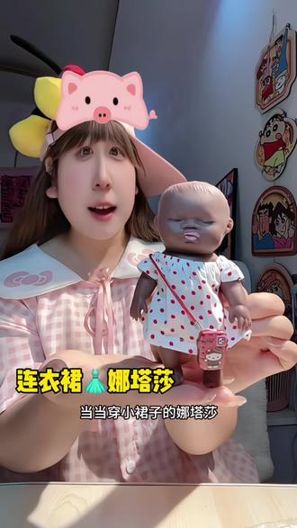 为了哄自己好好拍视频给自己买了一个 #娜塔莎