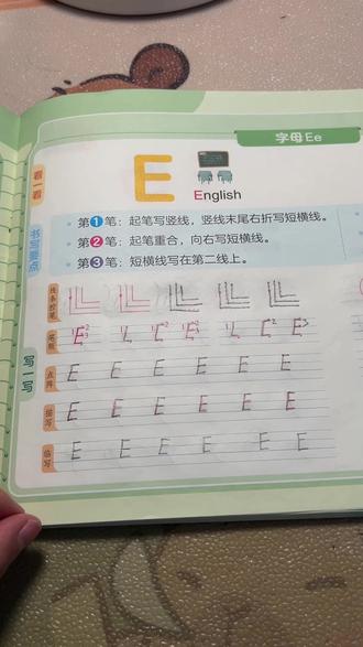 👦🏻 每天10分钟练习,开学字迹工整又漂亮
1. 先练26个英文字母
按照大写、小写顺序书写,规范笔顺和四线三格占格,打好书写基础。
2. 再练基础单词
每天练习 5~10个 简单常用单词,每个单词写 3~5遍。
3. 书写步骤
先写字母大写、小写,再写对应单词,循序渐进。
4. 边写边读
书写时大声朗读字母和单词,记得更牢、发音更准。
5. 坚持习惯
每天10分钟,认真工整,坚持练习,开学书写更规范。#儿童英语 #小学英语 #英语书写 #一年级
