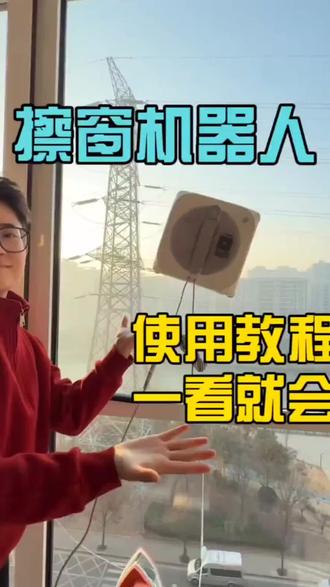 【【SW7旗舰款】小壁虎擦窗机器人全自动家用擦玻璃神器高层】#全自动擦窗机器人