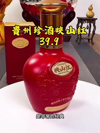 #白酒#贵州珍酒 #好酒推荐