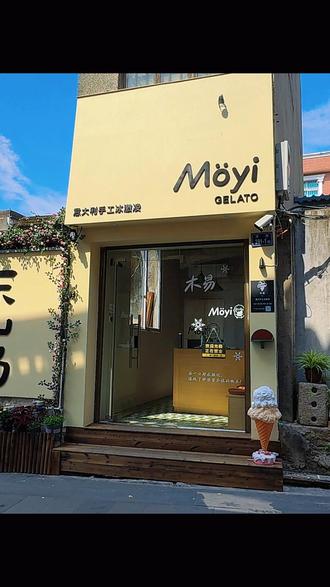 夏日冰爽哲学:一口Gelato,人生百味 “浮生若梦,为欢几何?”古人叹人生苦短,而今夏的Gelato却为这短暂增添了几分甜蜜。苏轼曾言:“人间有味是清欢”,这口Gelato便是清欢的极致体现。它不像冰淇淋那般甜腻,也不似雪糕那般冰冷,而是恰到好处地融合了奶香与果味,如一首轻快的小诗,在舌尖缓缓流淌。咬下一口,仿佛听见了普希金的低语:“而那过去了的,就会成为亲切的怀恋。”是啊,这夏日的美好瞬间,终将成为记忆中一抹温柔的色彩。🍦✨夏日炎炎,何不以Gelato为伴,品味这一份简单而纯粹的快乐?#东山岛美食 #东山岛旅游攻略 #东山岛攻略 #东山岛Gelato#东山岛顶街