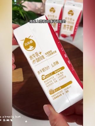 喝起来就是牛奶自带的清甜融合荔枝玫瑰的清香,喝完嘴巴都香香的,真的是意外的好喝!新品尝鲜价,没喝过的一定要试试#百菲酪 #百菲酪水牛奶 #好喝不贵 #口感非常好 #一起来尝个鲜