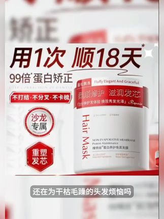 樱爱正品角蛋白修护发膜改善干枯毛躁补水顺滑烫染受损发质护理