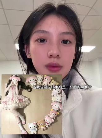 幸福是一个圈p图指令 幸福是一个圈 幸福是一个圈娃娃 幸福是一个圈拍照 hello 轻松熊幸福是一个圈p图指令#幸福是一个圈p图指令 #拍照姿势 #豆包ai #豆包p图已经nextlevel了 幸福是一个圈拍照教程 幸福是一个圈背景图 幸福是p图 幸福是个圆圈 幸福是一个总体的范畴 #幸福是一个圈ai指令