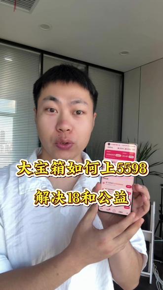 极速大宝箱 #抖音极速版#抖音极速版全民涨金币 #抖音极速版小助手