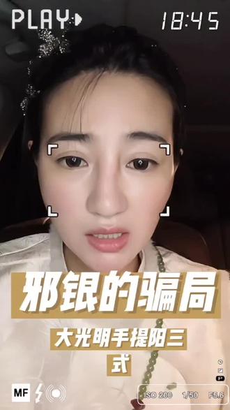 邪淫是骗局:耗肾精毁运势,大光明手提阳三式#五台山大光明手#戒邪淫补阳气
#大光明手提阳三式
#邪淫的危害真相
#肾精亏虚怎么补