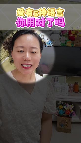 女性成长,婚姻家庭,爱的五种语言🌷