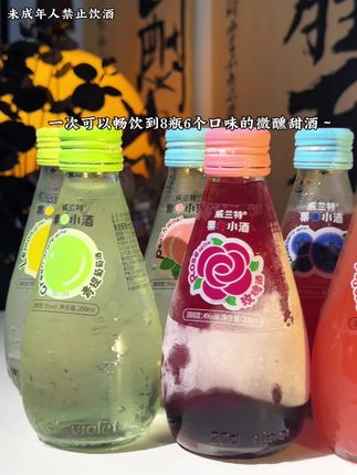 这么好看的高脚杯居然是买酒送的,8瓶不同口味~还搭配一个好看的手提包包,配料表干净,入口甜润顺滑果汁在嘴里嘎嘎爆汁,真的巨好喝!中秋节送礼或者和闺蜜小酌聚会也🉑!#仙女都在喝什么 #微醺时刻 #好喝不上头 #果小酒