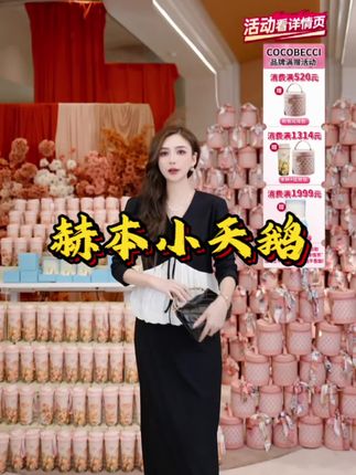 姐妹们,这套赫本小天鹅真的太显气质了!它是整体是偏宽松的版型,所以完全不挑身材,胸大肚子大都可以穿。上衣的下摆做了一圈荷叶边的设计,刚好可以盖住咱们的小肚子。而且它这个面料特别垂顺,穿起来很有质感,不管你是日常通勤还是出门约会,都超级好看。#流光机能风穿搭太有生命力了 #变美变瘦变好看#气质这一块拿捏死死的#穿出自己的风格#谁穿谁好看