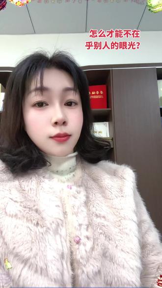 怎么才能不在乎别人的眼光?好听的话别当真,难听的话别走心,你在别人嘴里的好与坏只和他们自己的利益有关,不以物喜不以己悲,知我罪我其惟春秋。#创作者扶持计划 #创作灵感 #生活感悟