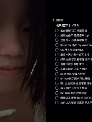 已成年已成年已成年 我的发 左眼 用来忘记你 右眼 用来记住你 一键回到肥🐷流年代 #本兮 #已成年 #翻唱 #合拍 #合唱
