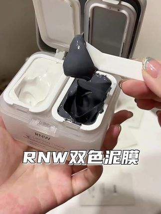 一罐泥膜打两份工,rnw 真有你的#护肤好物 #泥膜 #rnw双色泥膜
