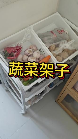 厨房蔬菜置物架到啦 可以把菜规整到位#厨房收纳 #菜架子 #整洁又美观