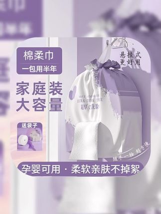 #贾乃亮 推荐#洗脸巾 植物纤维洗脸巾护理普通棉柔巾正装加旅行装美容院专用干湿两用#洁面巾#一次性洗脸巾#毛巾