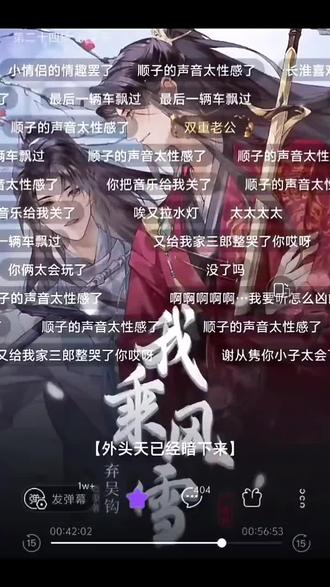 《我乘风雪》24-④正剧完结🌸🌸🌸
