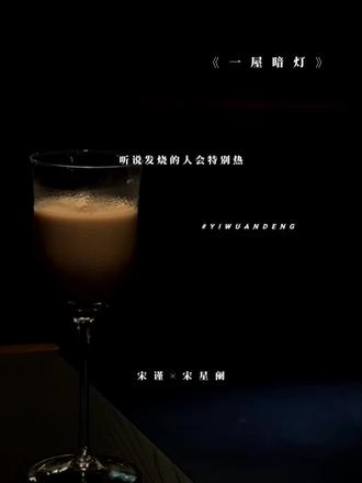 “听说发烧了会特别热……”
#一屋暗灯 #宋星阑 #宋谨 #一屋暗灯广播剧 #猫耳FM